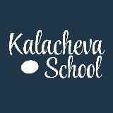KalachevaSchool