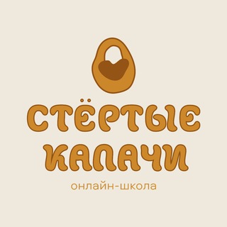Логотип @kalachi_olymp - «Стёртые калачи» | Олимпиады по литературе