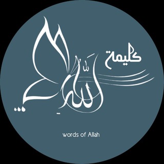 Логотип @kalami_elahii - کـەلامـی ئـيـلاهـی 🤍!