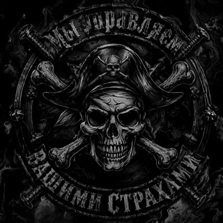 Логотип @kalibrami - PIRATES