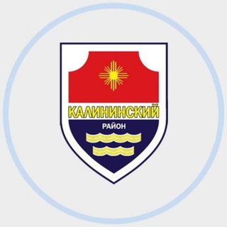 Логотип @kalinadmin74 - Администрация Калининского района г.Челябинска