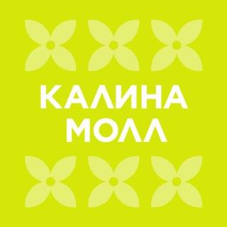 Логотип @kalinamall - Калина Молл
