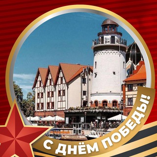 Логотип @kaliningrad_ask - Чат для Калининграда