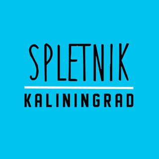 Логотип @kaliningrad_spletnik - КАЛИНИНГРАД_SPLETNIK