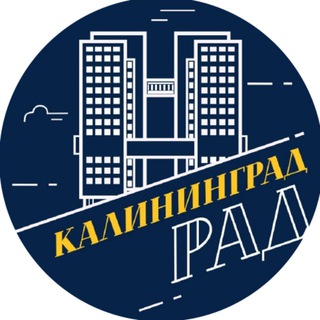 Логотип @kaliningradrad - КалининградРад | новости Калининград