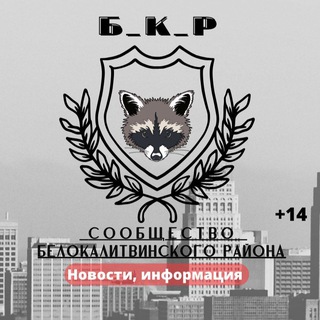 Логотип @kalitva16 - Белая Калитва новости и объявления