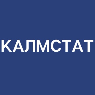 Логотип @kalmstat - КАЛМСТАТ