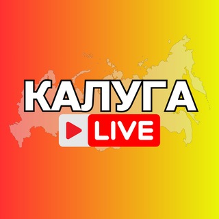 Логотип @kaluga1 - Калуга Онлайн