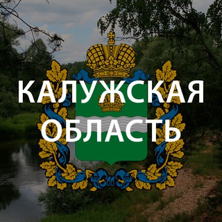 Логотип @kaluga_segodnya - Калуга. Что произошло?