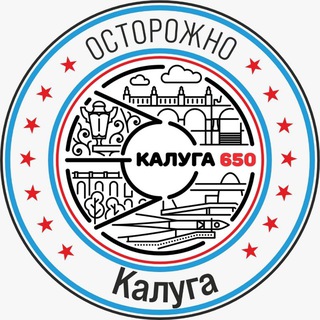 Логотип @kaluga_telega - Осторожно, Калуга