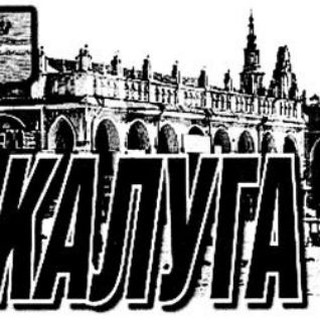 Логотип @kalugav - Калуга вечерняя