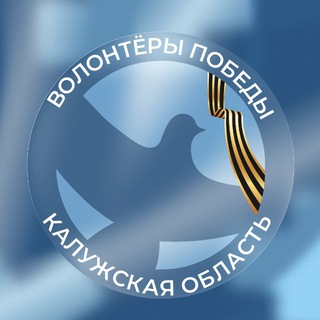 Логотип @kalugazapobedy40 - Волонтеры Победы ❤️ Калужская область