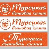 Логотип @kalyon26 - ТУРЕЦКАЯ БЫТОВАЯ ХИМИЯ__Прямой Поставщик💥 💕 Оригинальная Продукция ❤️‍🔥