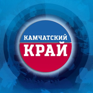 Логотип @kam_kray - 🌋 Камчатский край