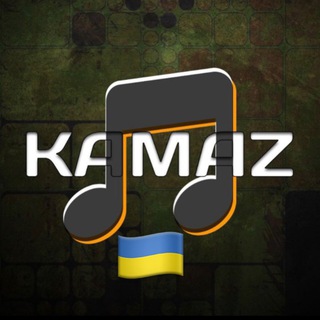 Логотип @kamazmusicc - KamazMusic 🎵🇺🇦