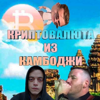 Логотип @kambodia4life - Криптовалюта из камбоджи
