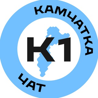 Логотип @kamch01chat - Камчатка №1 Chat