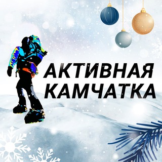 Логотип @kamchatka_active - Активная Камчатка