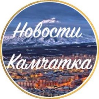 Логотип @kamchatka_news - Новости Камчатки