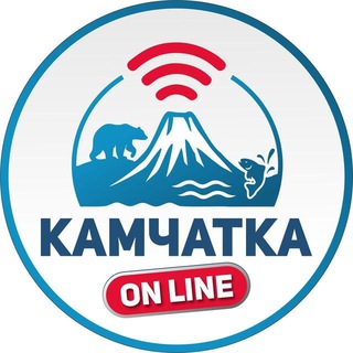 Логотип @kamchatka_online - Камчатка Онлайн