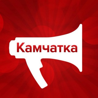 Логотип @kamchatkamediaru - KamchatkaMedia | Новости Камчатки