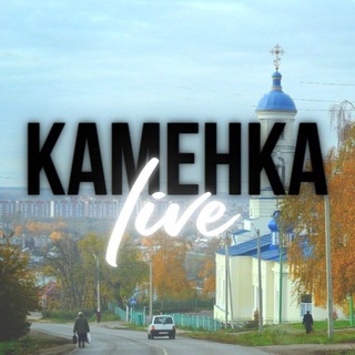 Логотип @kamenka058 - Каменка LIVE