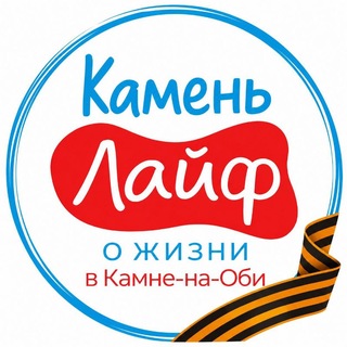 Логотип @kamenlife - Камень Лайф - Камень-на-Оби