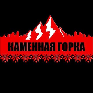 Логотип @kamennaya_gorka - Каменная Горка
