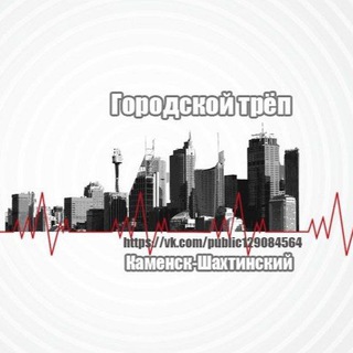Логотип @kamensk_61 - Каменск-Шахтинский
