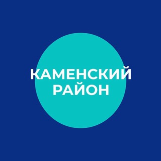 Логотип @kamenskiyrayon - Администрация Каменского района