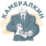 Логотип @kameralkin1 - Оптимизация НДС от 0.8%/ Чеки от 0.5%