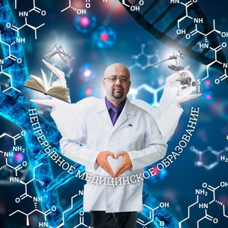 Логотип @kamildoc_for_doctors - Непрерывное медицинское образование