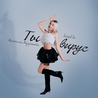 Логотип @kamilleroffical - Камиллка