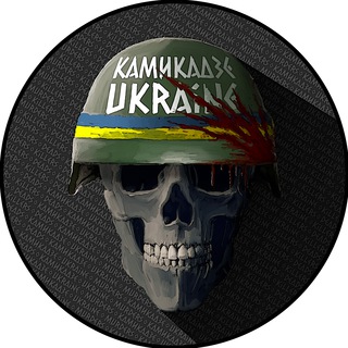 Логотип @kamimaze_ukraine - Камикадзе Ukraine Chat