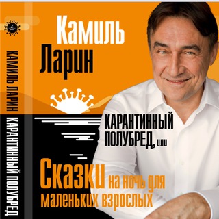 Логотип @kamlarin - Камиль Ларин