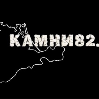 Логотип @kamni82ru - Камни82.рф (кабошоны бусины галтовка минералы натуральные камни кольца браслеты кулоны)