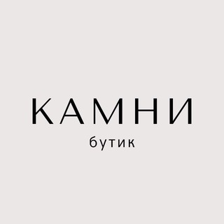 Логотип @kamni_boutique - КАМНИ | свечи | браслеты силы | украшения из натуральных камней