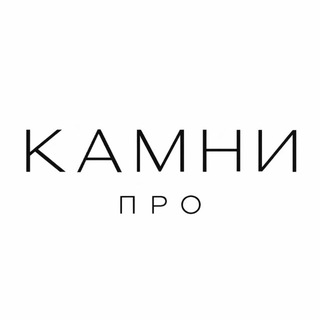 Логотип @kamnipro - КАМНИ ПРО