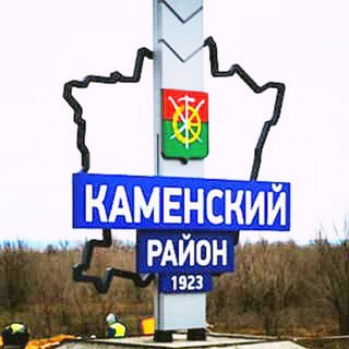 Логотип @kamray161 - Каменский район 💙