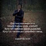 Логотип @kamron_nur_ijodi - 👍