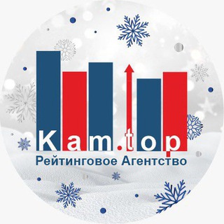Логотип @kamtop - Рейтинговое агентство kamtop.ru