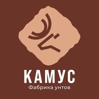 Логотип @kamus38 - Фабрика унтов «Камус»