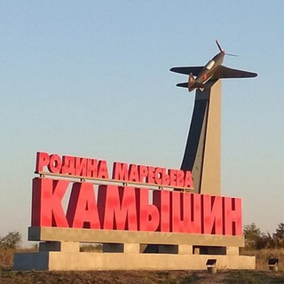 Логотип @kamyshin_gid - Новости Камышина