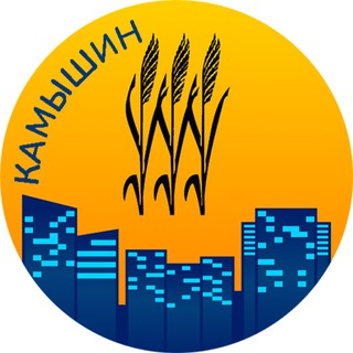 Логотип @kamyshin_seychas - Камышин | Новости сегодня