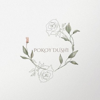 Логотип @kanal_day - ℙ𝕠𝕜𝕠𝕪 𝔻𝕦𝕤𝕙𝕚🤍