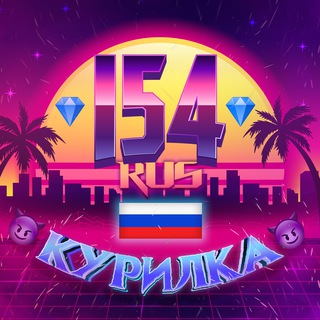 Логотип @kanal_kurilka - 😈🅲🅷🅰️🅽🅽🅴🅻😈