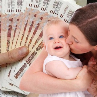 Логотип @kanal_lgotaa - ВЫПЛАТЫ💰ПОСОБИЯ💰ЛЬГОТЫ