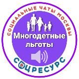 Логотип @kanal_mnogodetki - Льготы многодетным Москвы