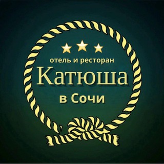 Логотип @kanalhotelkatushasochi - Отель и ресторан Катюша Сочи
