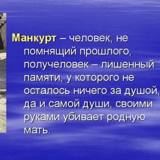 Логотип @kanali_mankurtov_kbk - kanali_mankurtov_kbk
